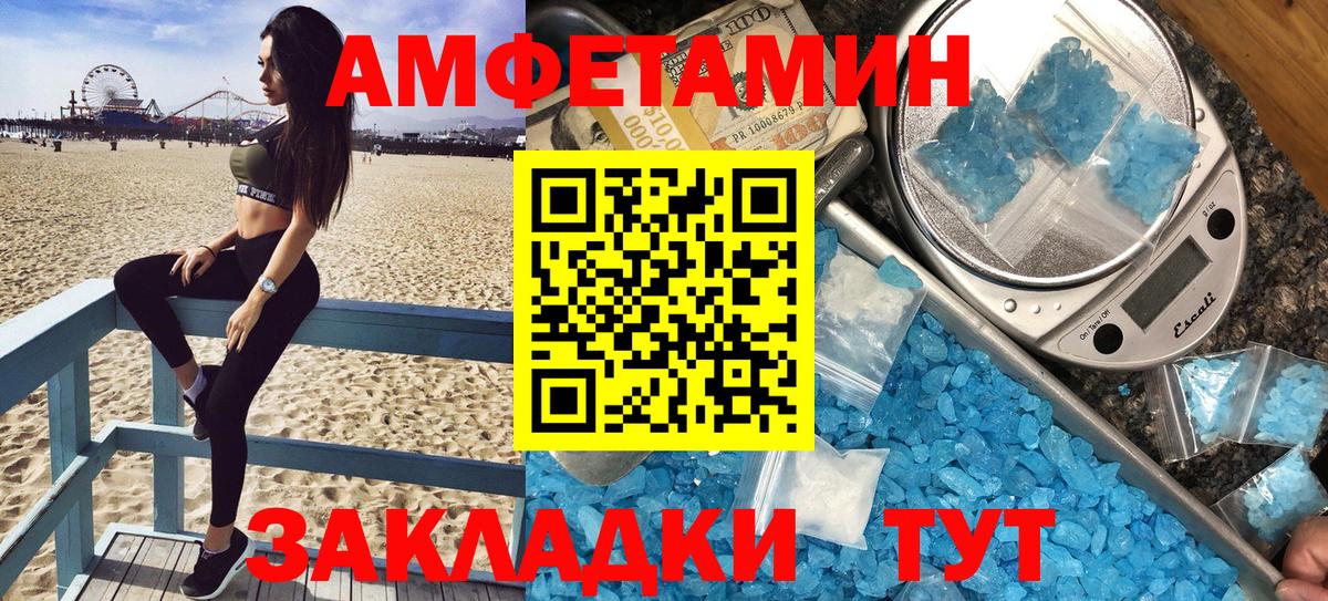 Амфетамин  Вход с VPN  Amphetamine  Амфетамин VHQ  Темрюк 