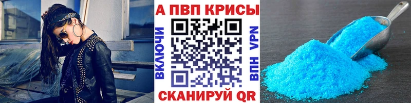 A PVP крисы CK  Темрюк 