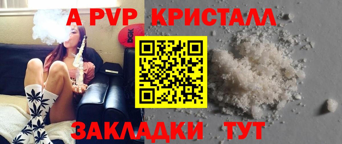 APVP  Вход с VPN  Alfa_PVP кристаллы  купить закладку  A-PVP VHQ  Темрюк 