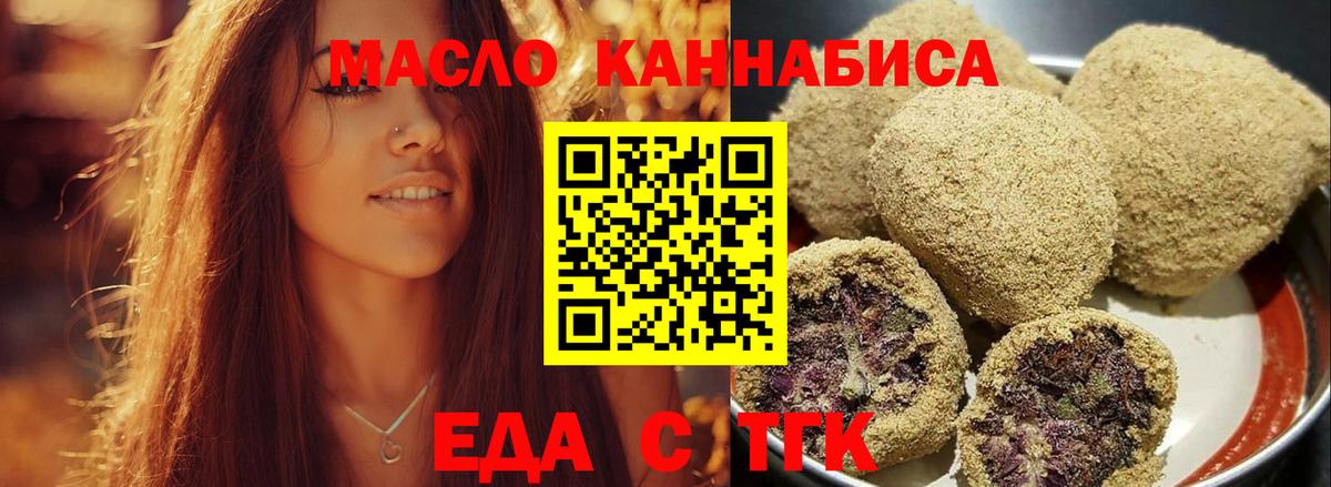 Cannafood конопля Темрюк