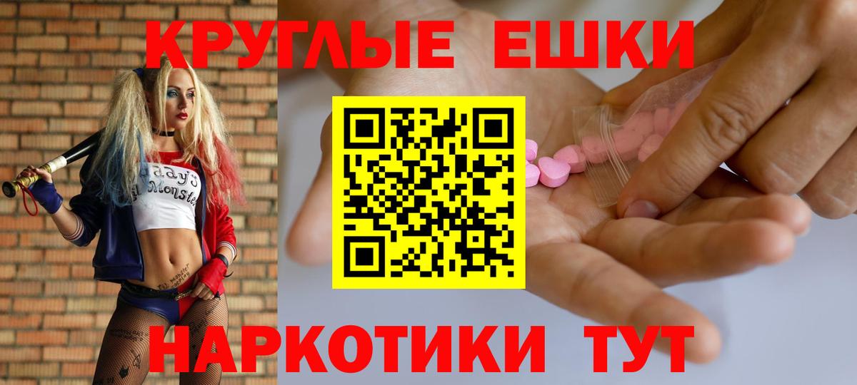 ЭКСТАЗИ Дубай  Вход с VPN  Темрюк  Ecstasy  цена   Ecstasy таблы 