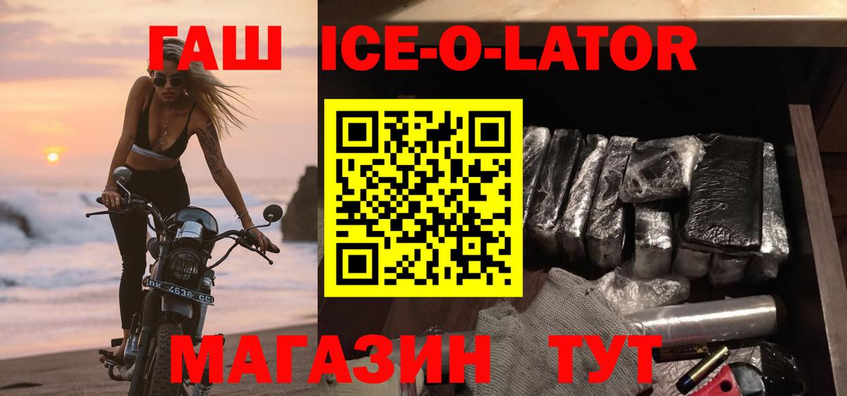 ГАШ убойный Темрюк