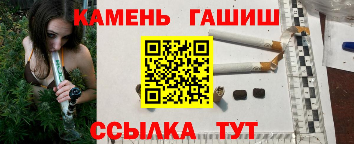ГАШ 40% ТГК  Гашиш  Темрюк  Вход с VPN 