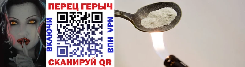 Героин Heroin  купить   Темрюк 