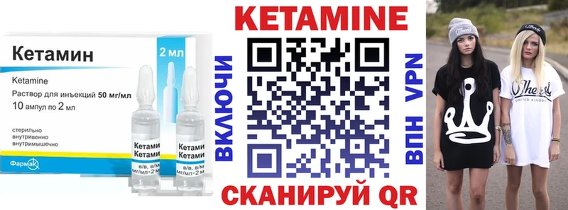 Кетамин ketamine  Темрюк 
