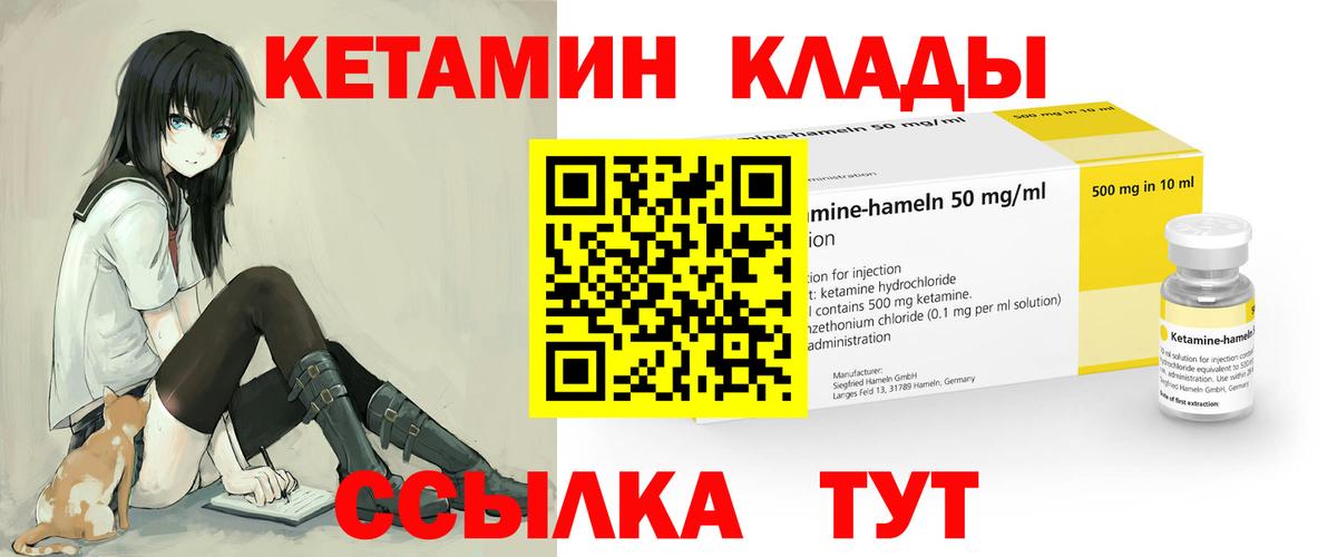 Кетамин VHQ  Вход с VPN  Темрюк  гидра ТОР  КЕТАМИН VHQ 