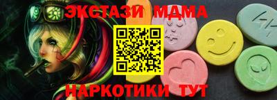 тгк Сланцы