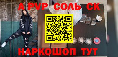 мяу мяу кристалл Славянск-на-Кубани