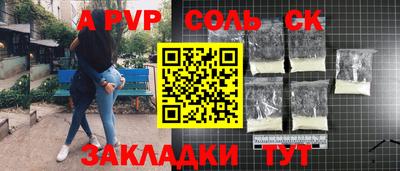 мяу мяу кристалл Славянск-на-Кубани