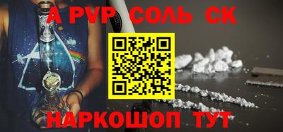 тгк Сланцы