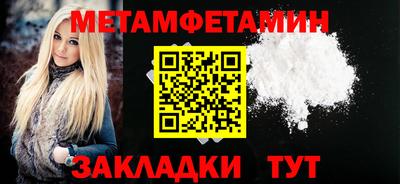 мяу мяу кристалл Славянск-на-Кубани
