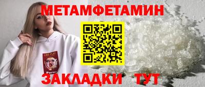 мяу мяу кристалл Славянск-на-Кубани