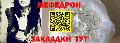 мяу мяу кристалл Славянск-на-Кубани