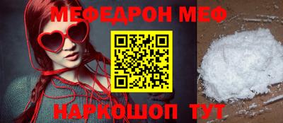 мяу мяу кристалл Славянск-на-Кубани