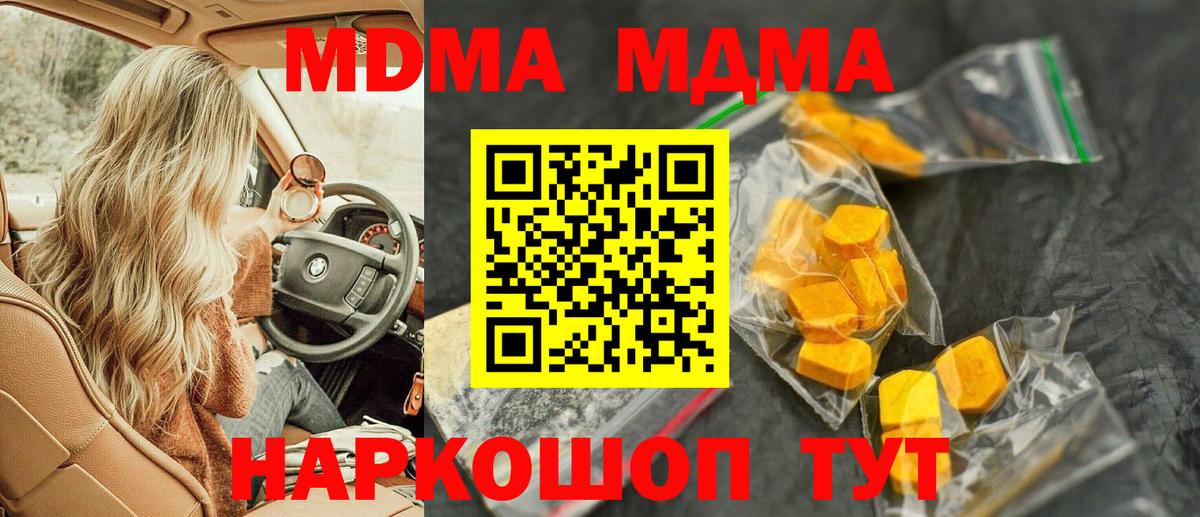 МДМА молли Темрюк