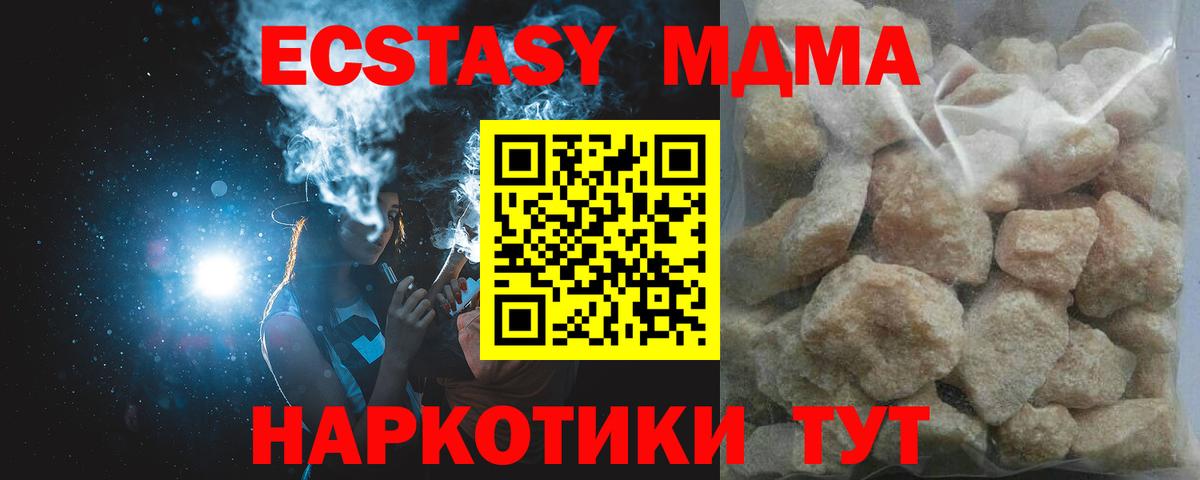 MDMA crystal  MDMA кристаллы  Вход с VPN  Темрюк 