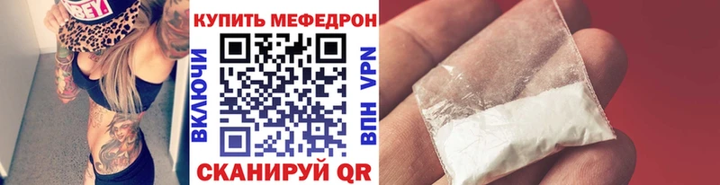 Меф мяу мяу  Темрюк 