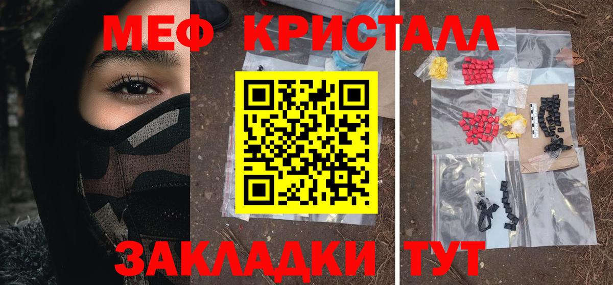 Мефедрон  Темрюк
