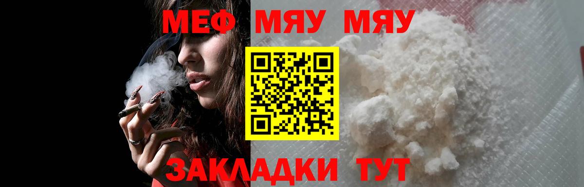 Темрюк  магазин продажи наркотиков  Вход с VPN  МЯУ-МЯУ 4 MMC  Меф 
