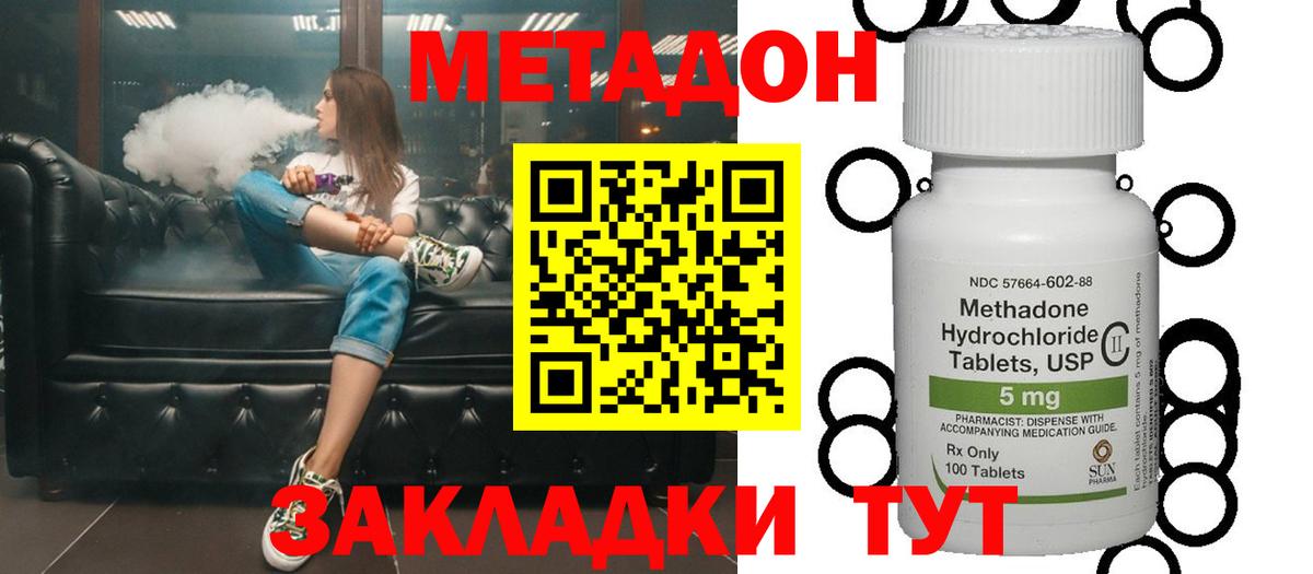 площадка как зайти  Вход с VPN  Темрюк  Метадон мёд  blacksprut ТОР 