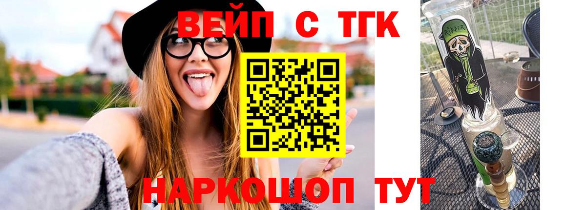 Дистиллят ТГК вейп с тгк Темрюк