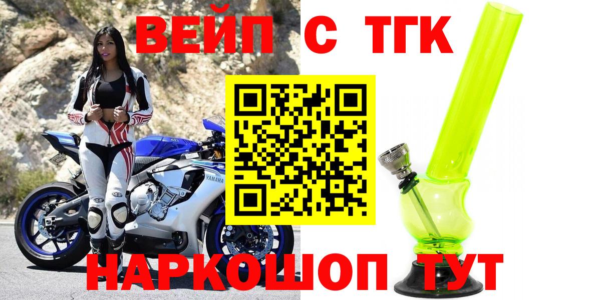 Дистиллят ТГК вейп  Вход с VPN  Дистиллят ТГК THC oil  ссылка на мегу вход  Темрюк 