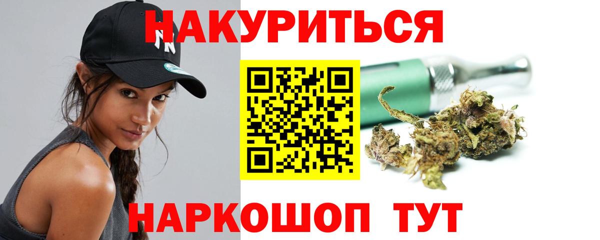 Темрюк  Конопля SATIVA & INDICA  Вход с VPN  Шишки марихуана индика 